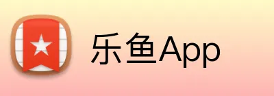 乐鱼App Logo